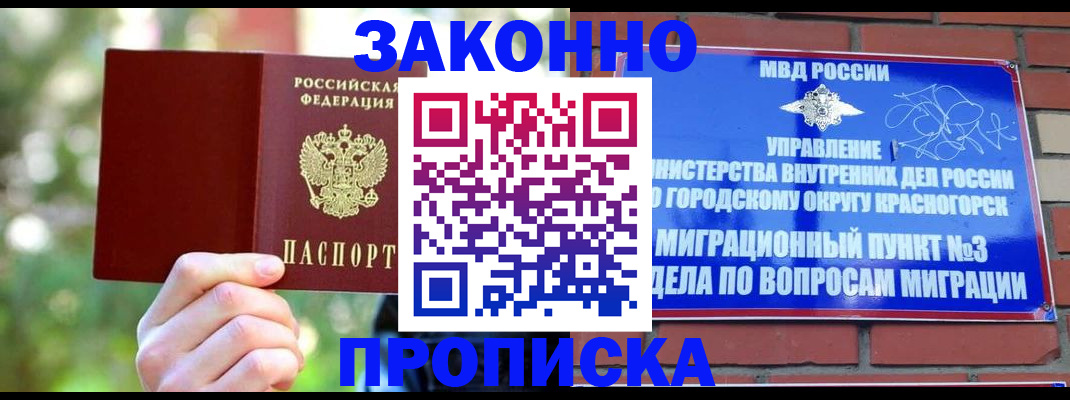 временная прописка в Калуге
